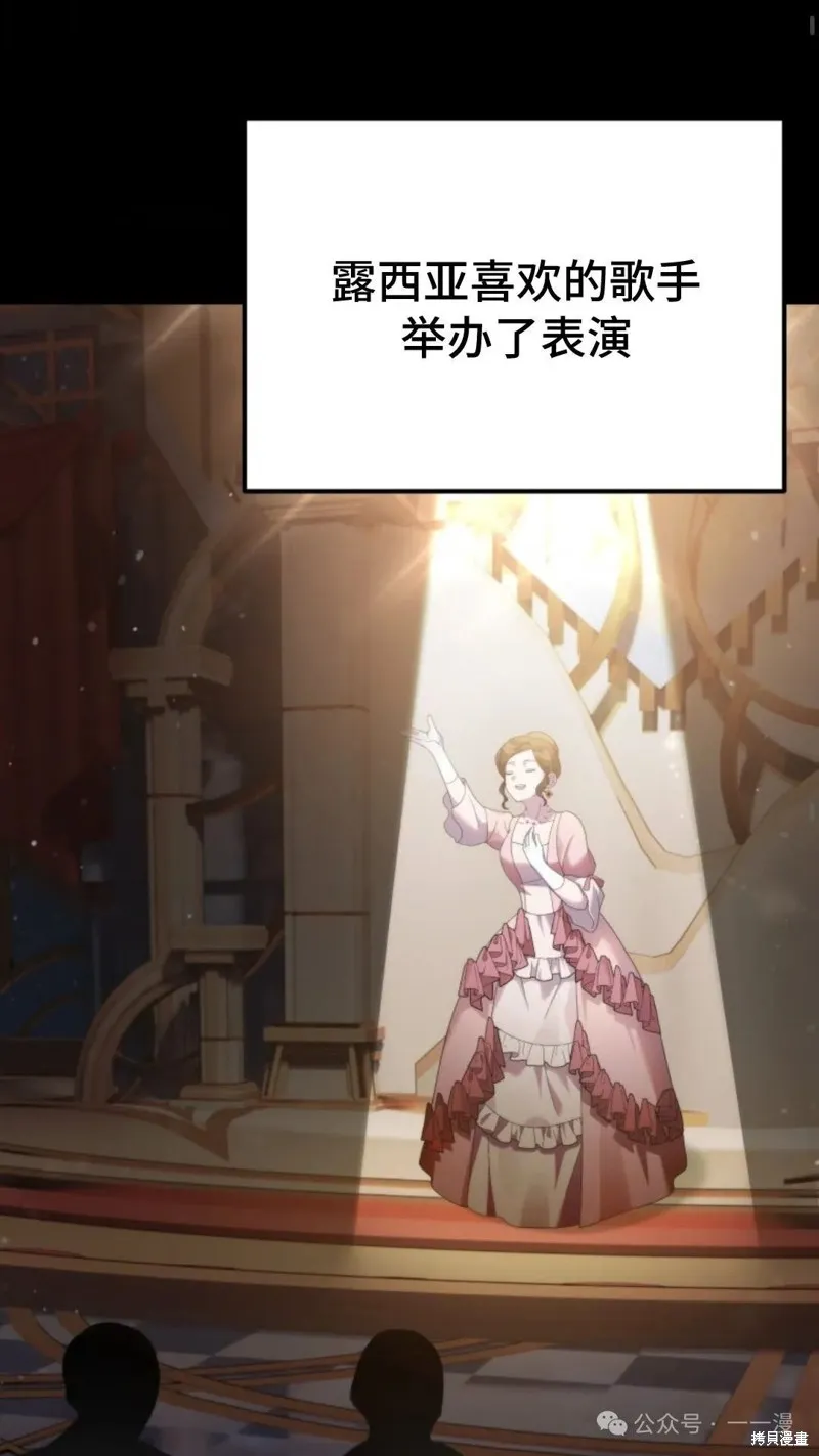重生在小說中龍的生存法則,第40话,第37张