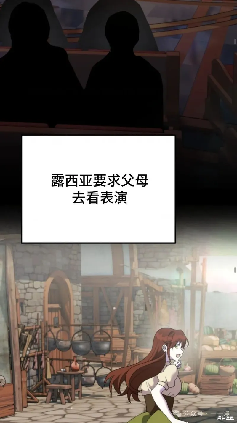 重生在小說中龍的生存法則,第40话,第38张