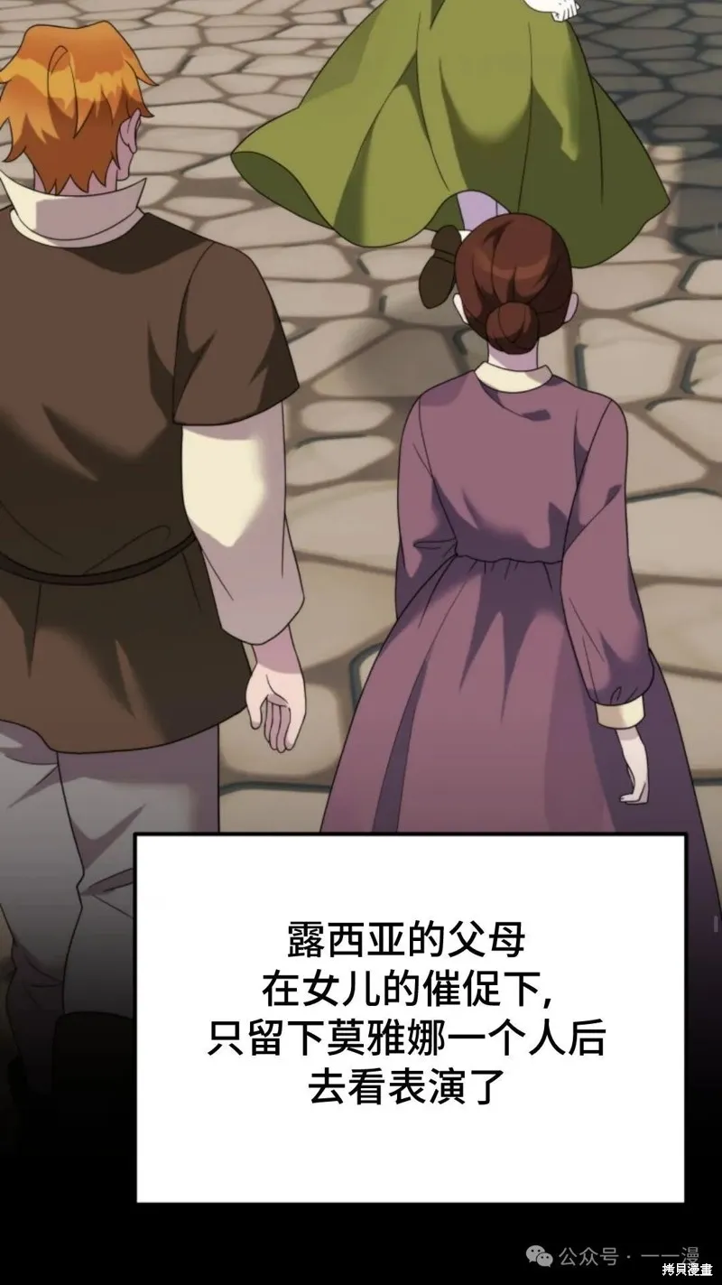 重生在小說中龍的生存法則,第40话,第39张