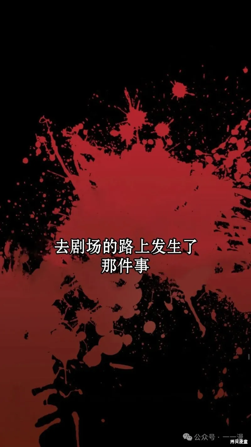 重生在小說中龍的生存法則,第40话,第40张