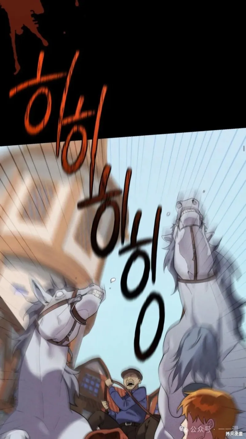 重生在小說中龍的生存法則,第40话,第41张