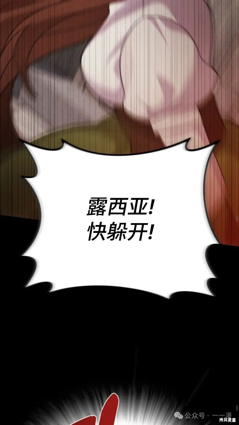 重生在小說中龍的生存法則,第40话,第44张