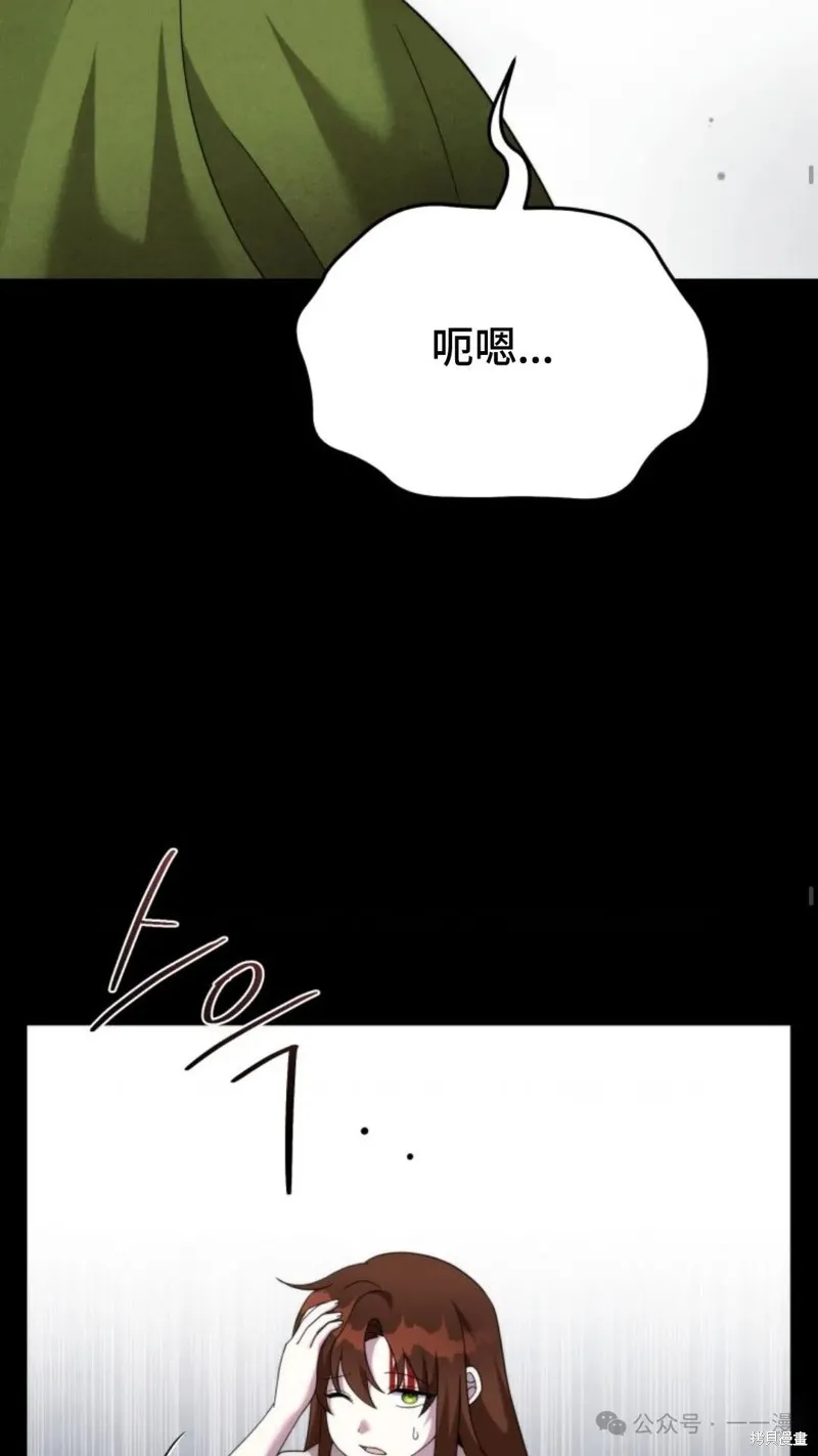 重生在小說中龍的生存法則,第40话,第47张