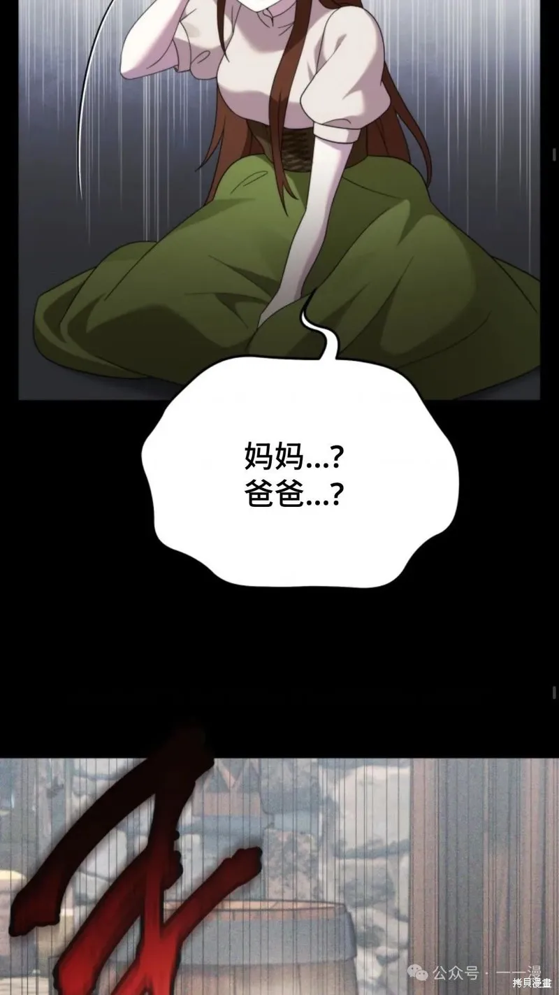 重生在小說中龍的生存法則,第40话,第48张