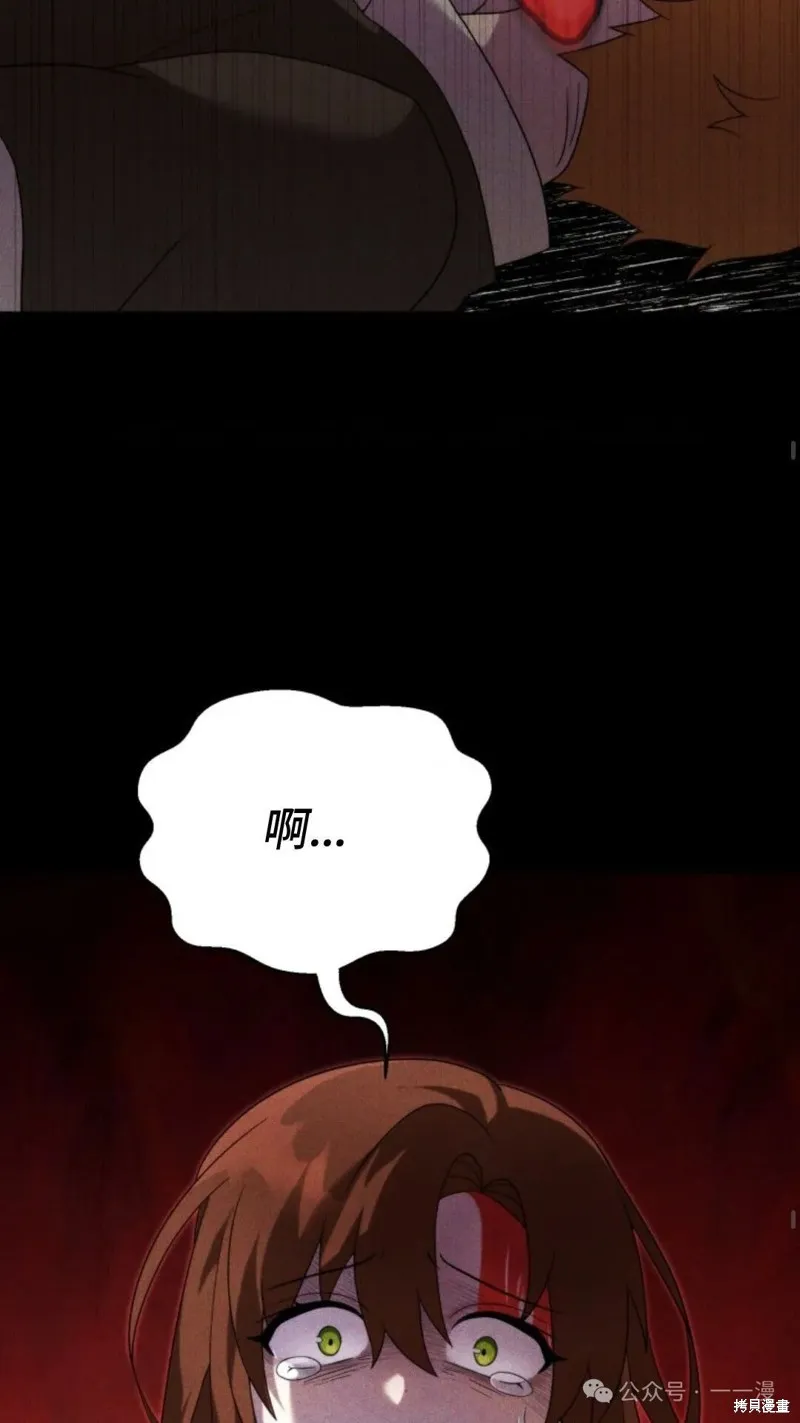 重生在小說中龍的生存法則,第40话,第50张