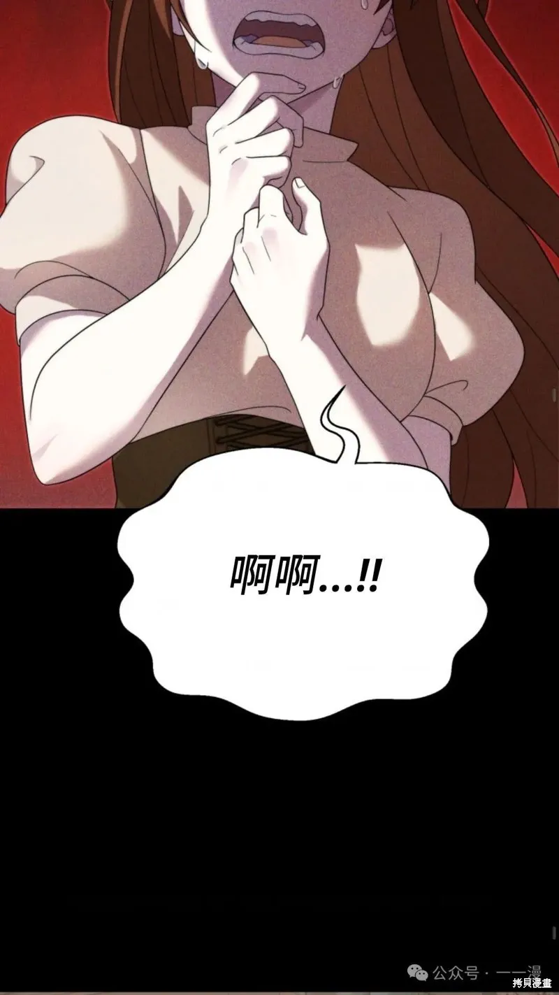 重生在小說中龍的生存法則,第40话,第51张