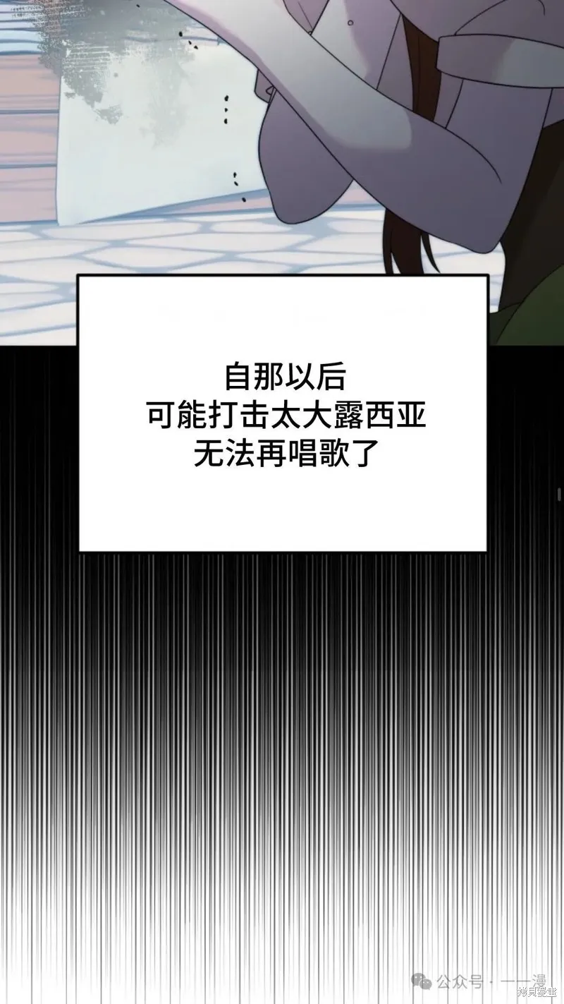 重生在小說中龍的生存法則,第40话,第54张