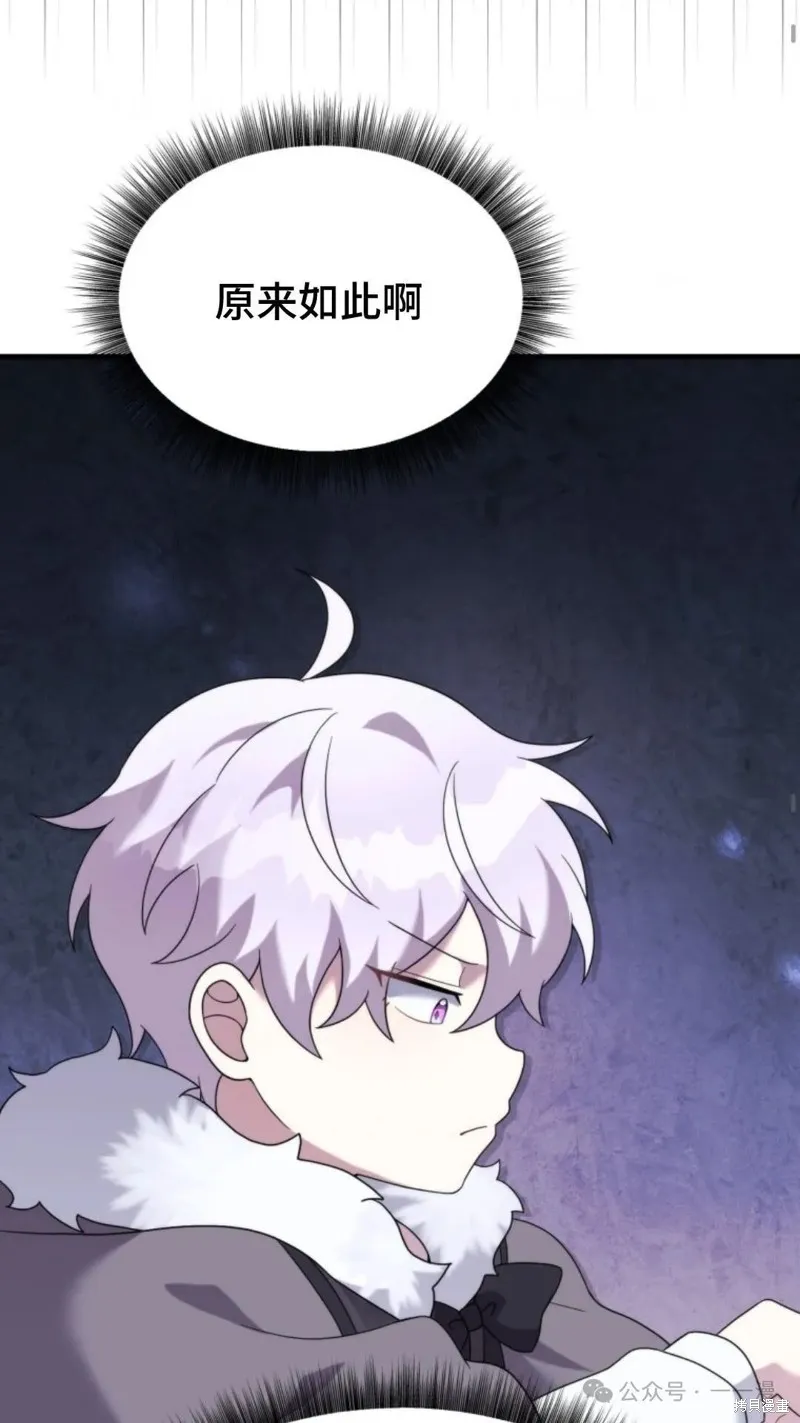 重生在小說中龍的生存法則,第40话,第55张