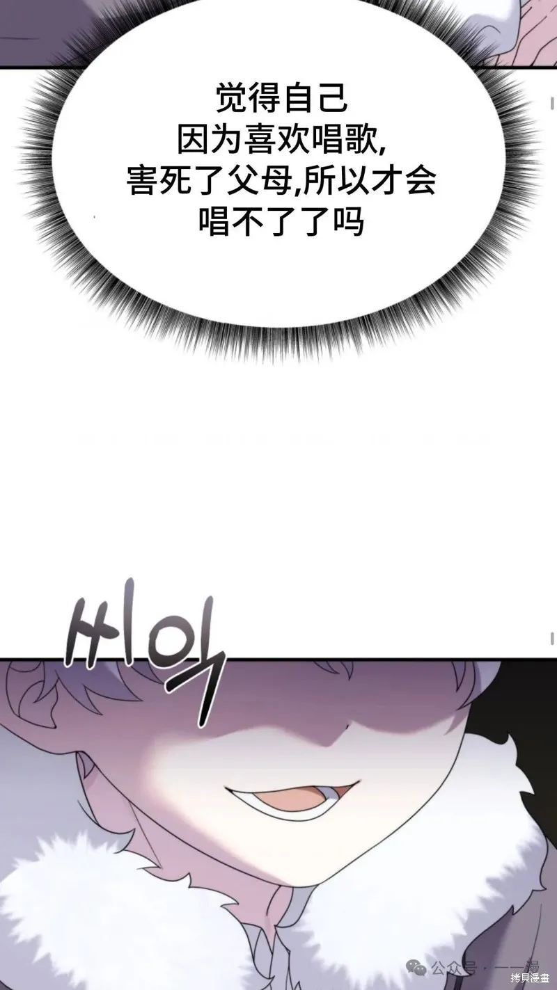 重生在小說中龍的生存法則,第40话,第56张