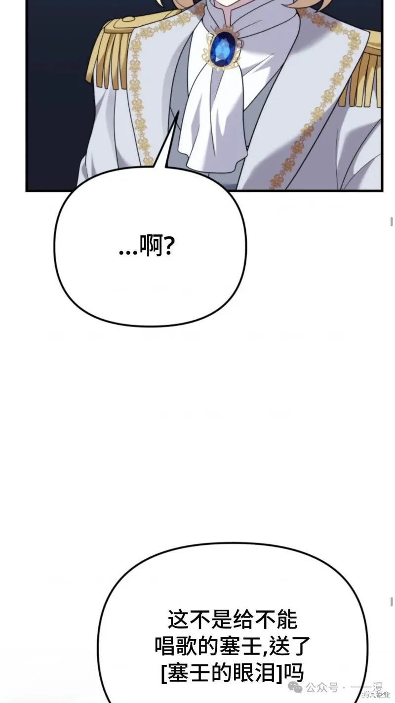 重生在小說中龍的生存法則,第40话,第61张
