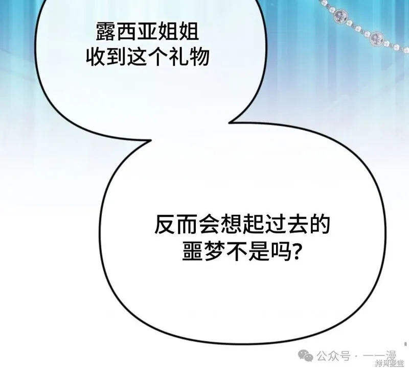 重生在小說中龍的生存法則,第40话,第63张
