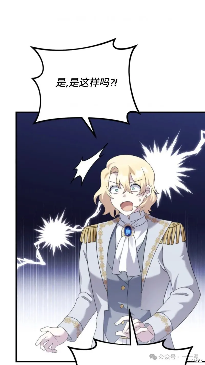重生在小說中龍的生存法則,第40话,第64张