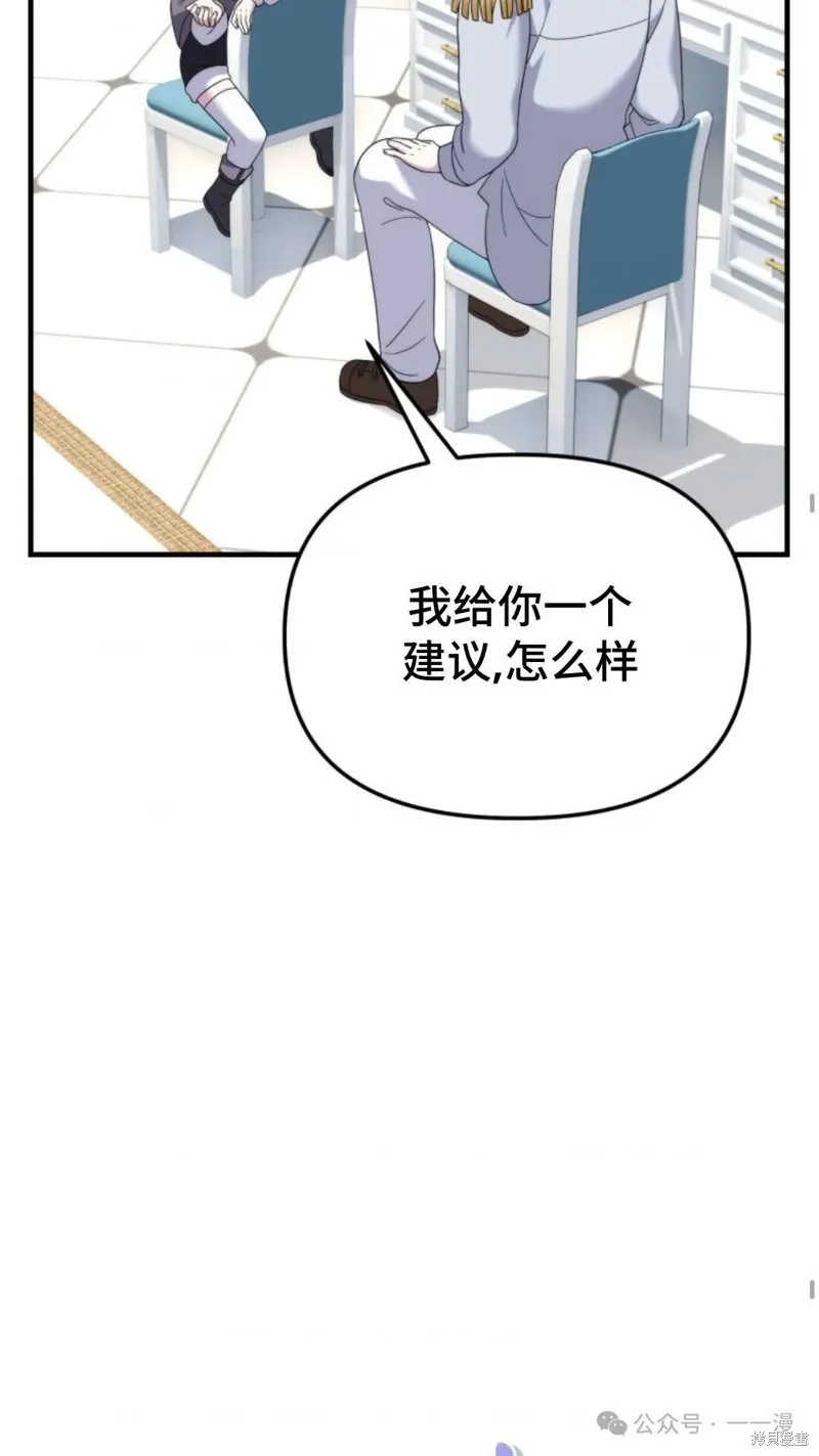 重生在小說中龍的生存法則,第40话,第67张