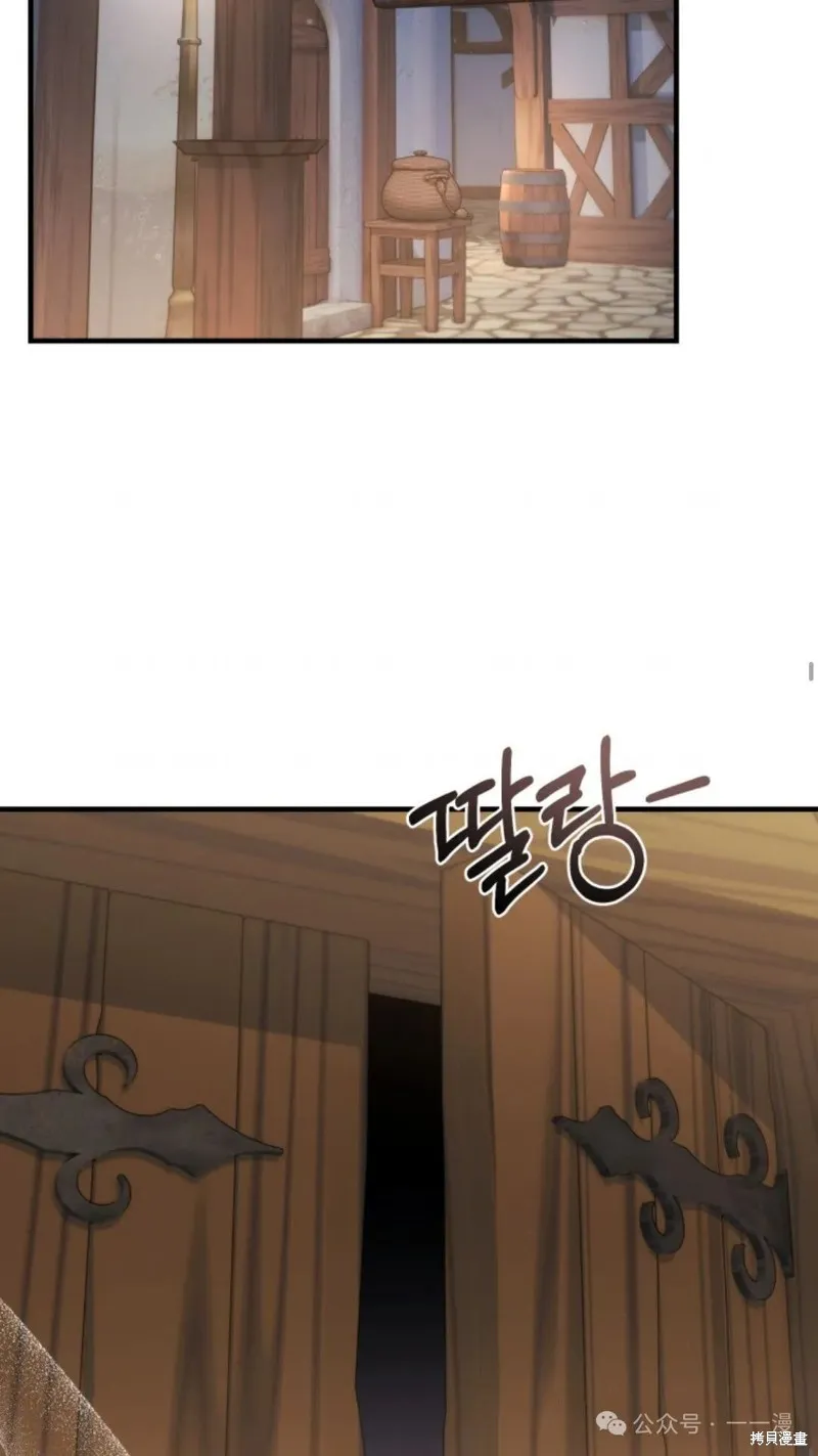 重生在小說中龍的生存法則,第40话,第70张