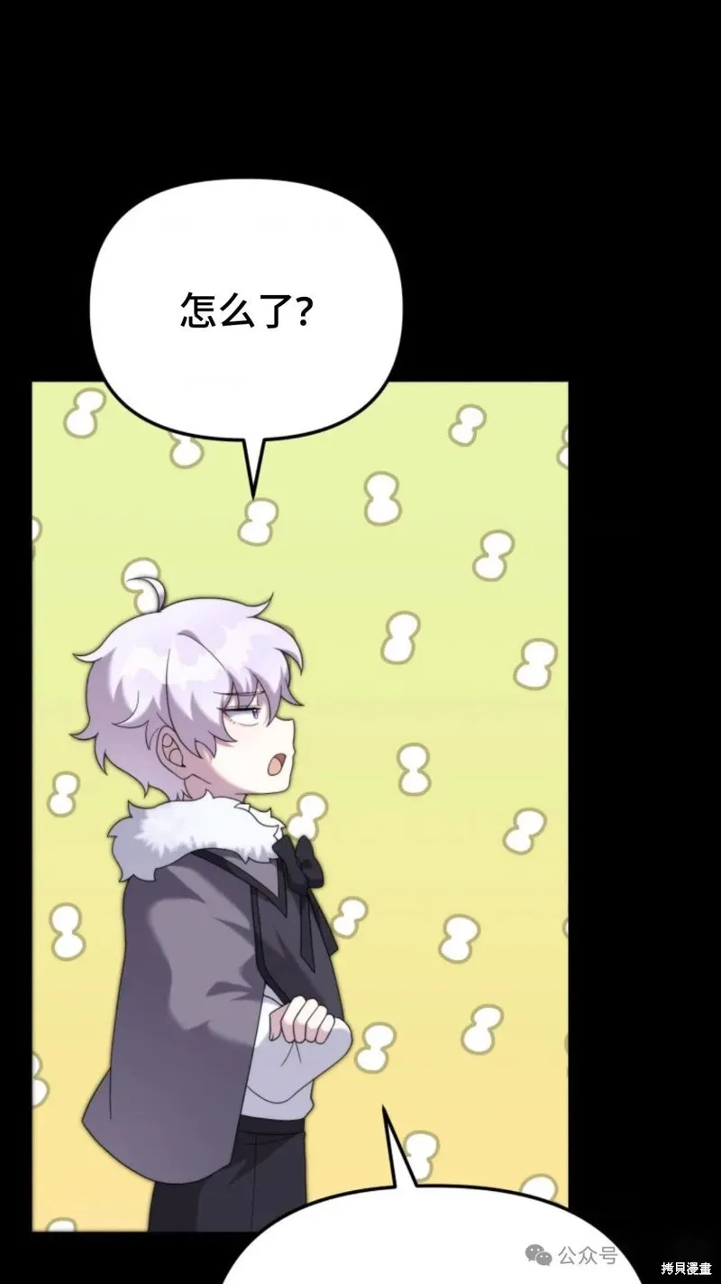 重生在小說中龍的生存法則,第40话,第82张
