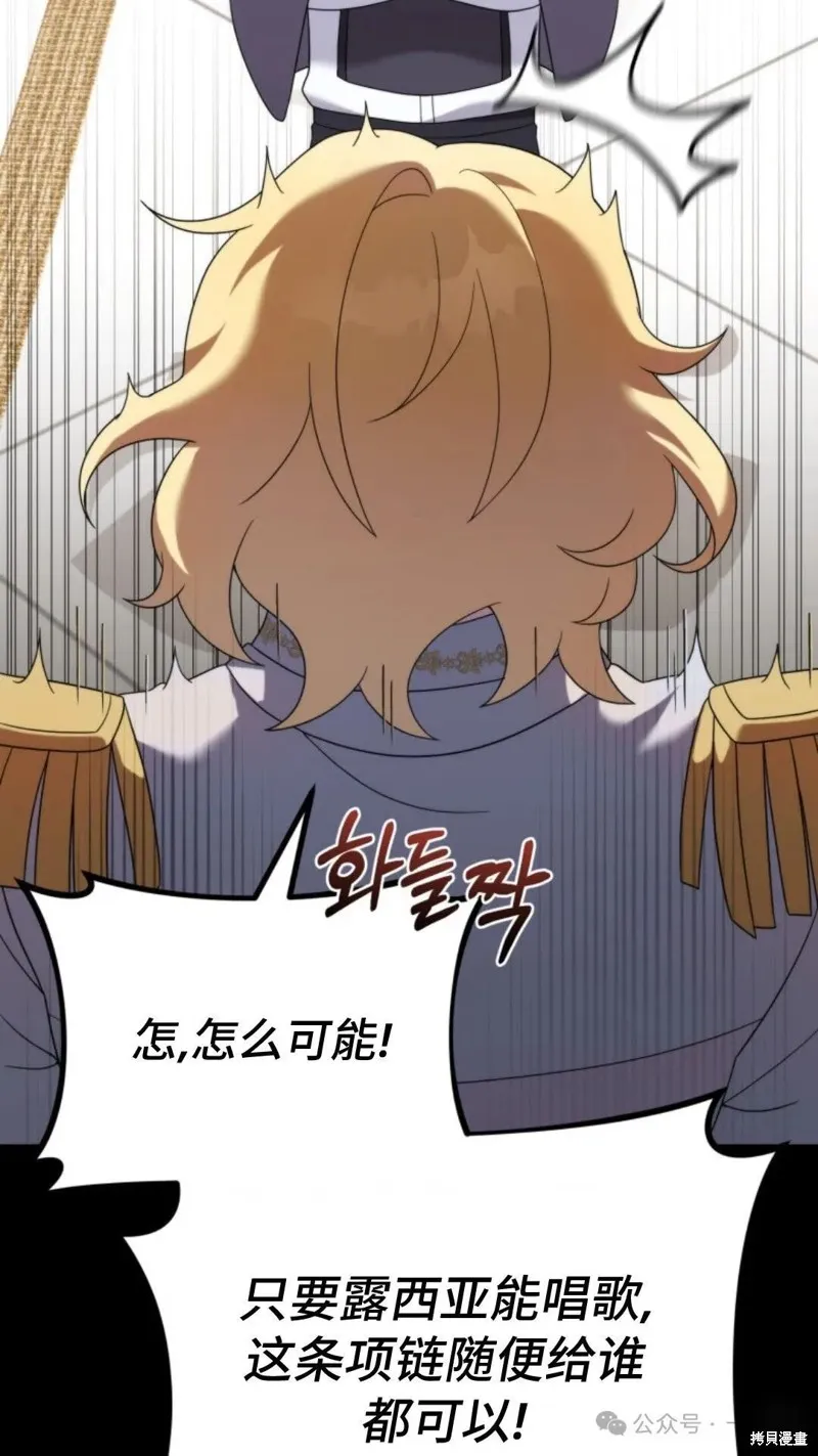 重生在小說中龍的生存法則,第40话,第86张