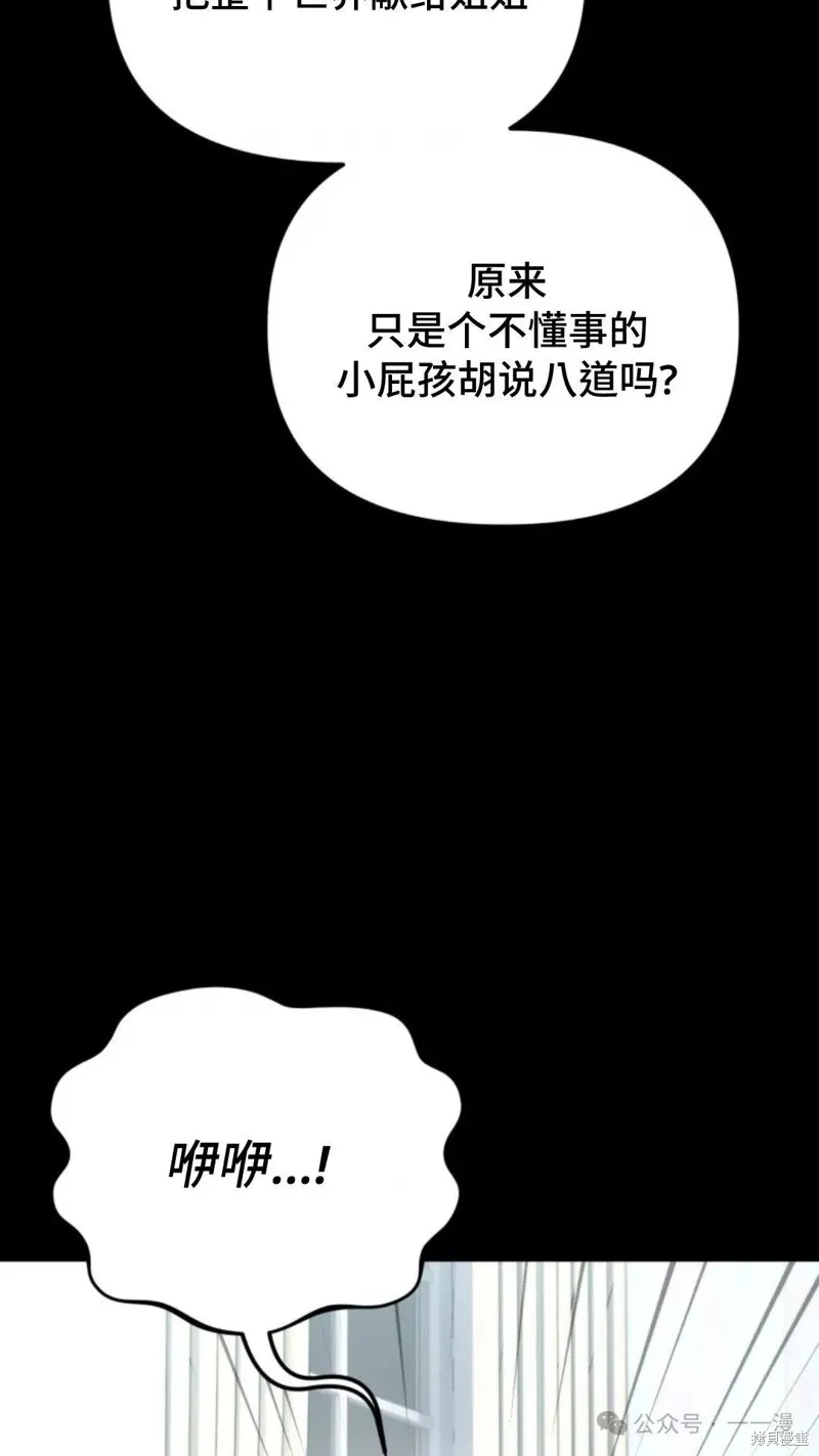 重生在小說中龍的生存法則,第40话,第91张