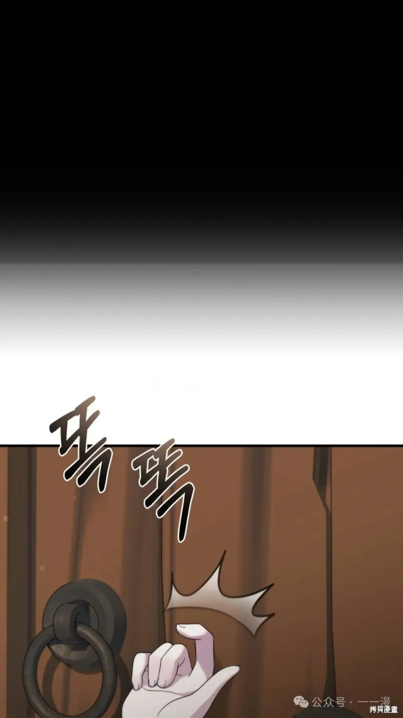 重生在小說中龍的生存法則,第40话,第95张