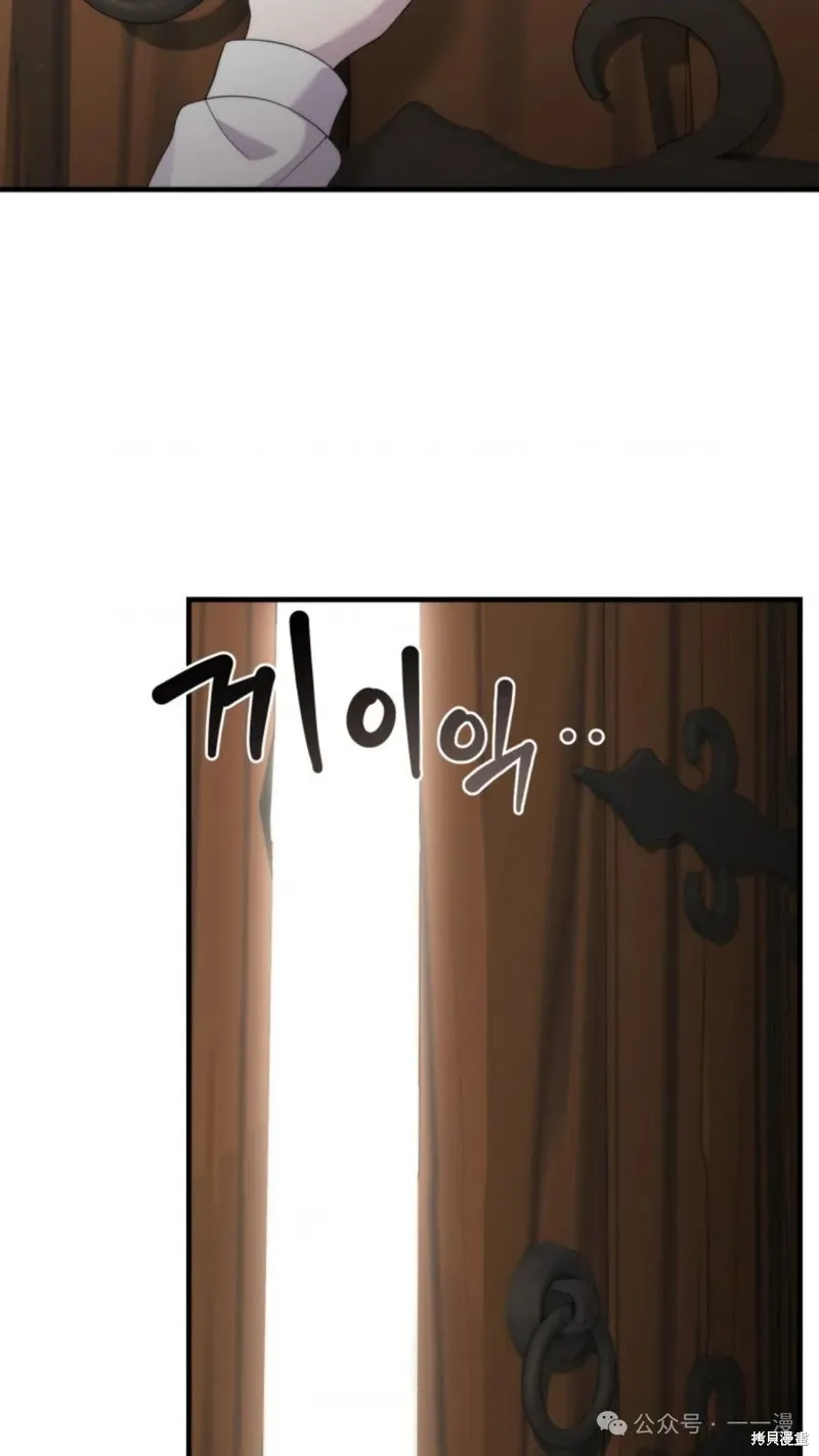 重生在小說中龍的生存法則,第40话,第96张