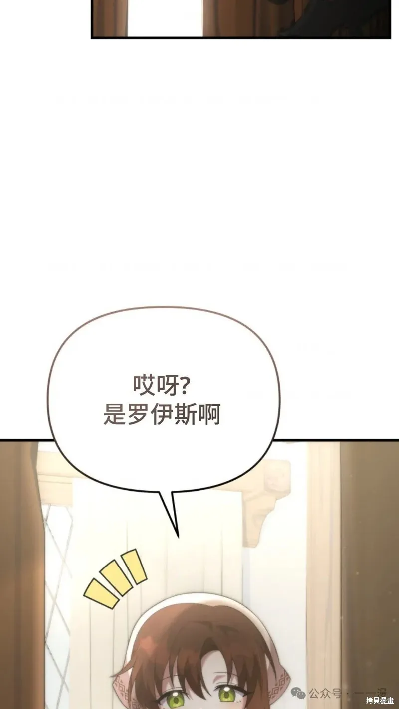 重生在小說中龍的生存法則,第40话,第97张
