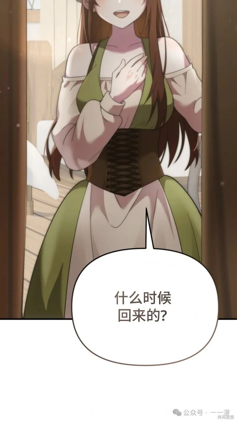 重生在小說中龍的生存法則,第40话,第98张
