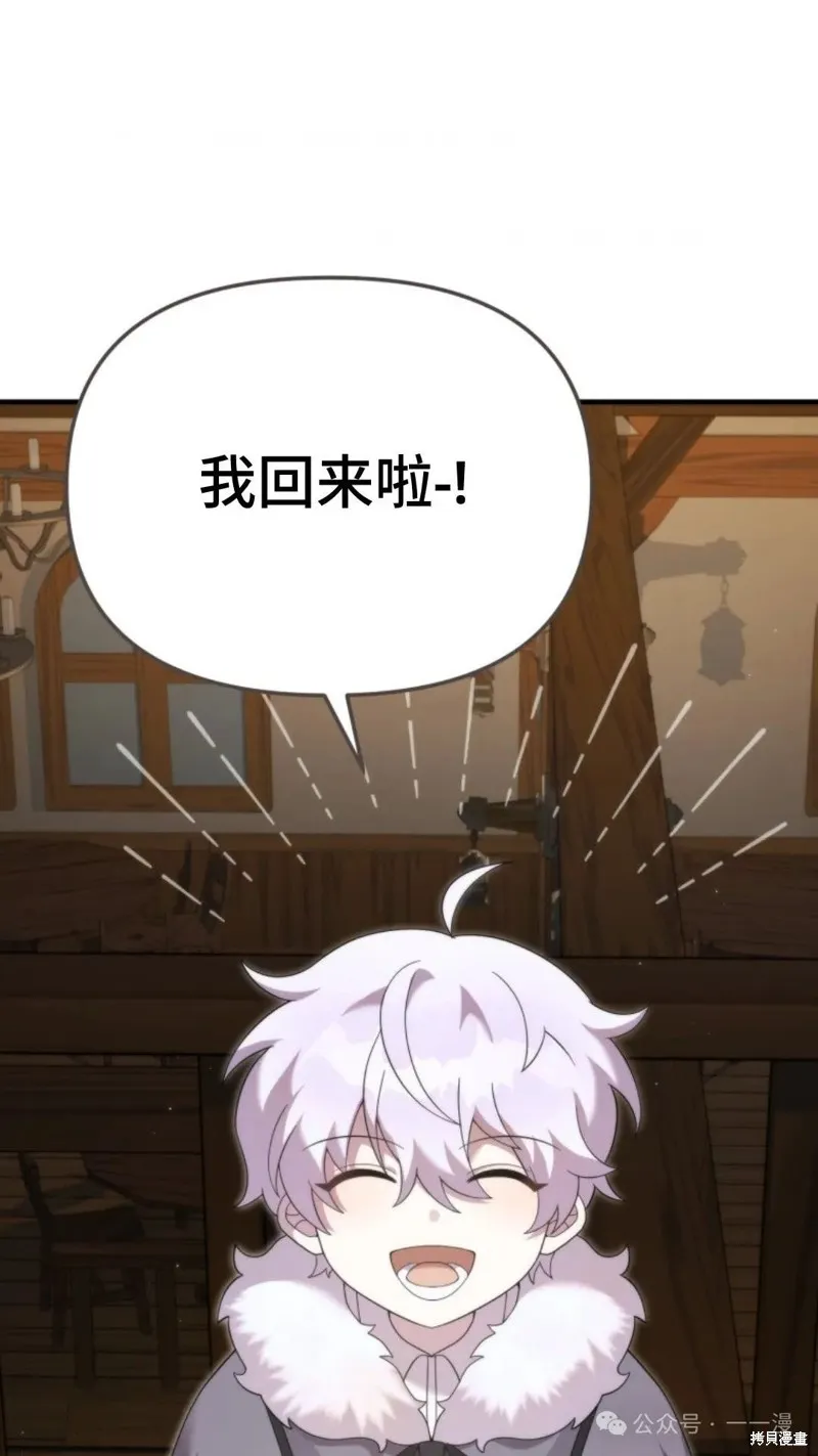 重生在小說中龍的生存法則,第40话,第99张