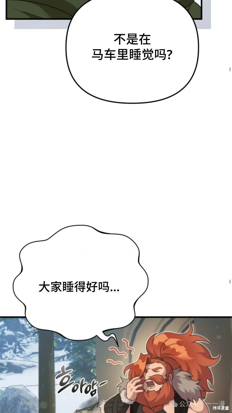 重生在小說中龍的生存法則,第31话,第10张