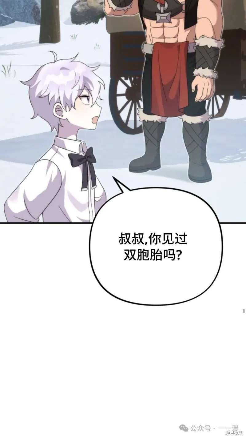 重生在小說中龍的生存法則,第31话,第11张