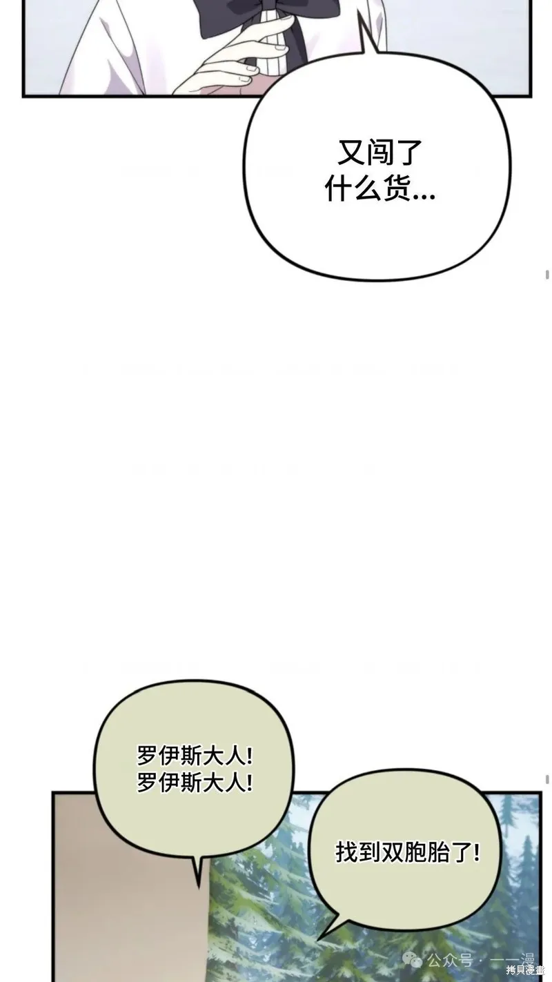 重生在小說中龍的生存法則,第31话,第14张