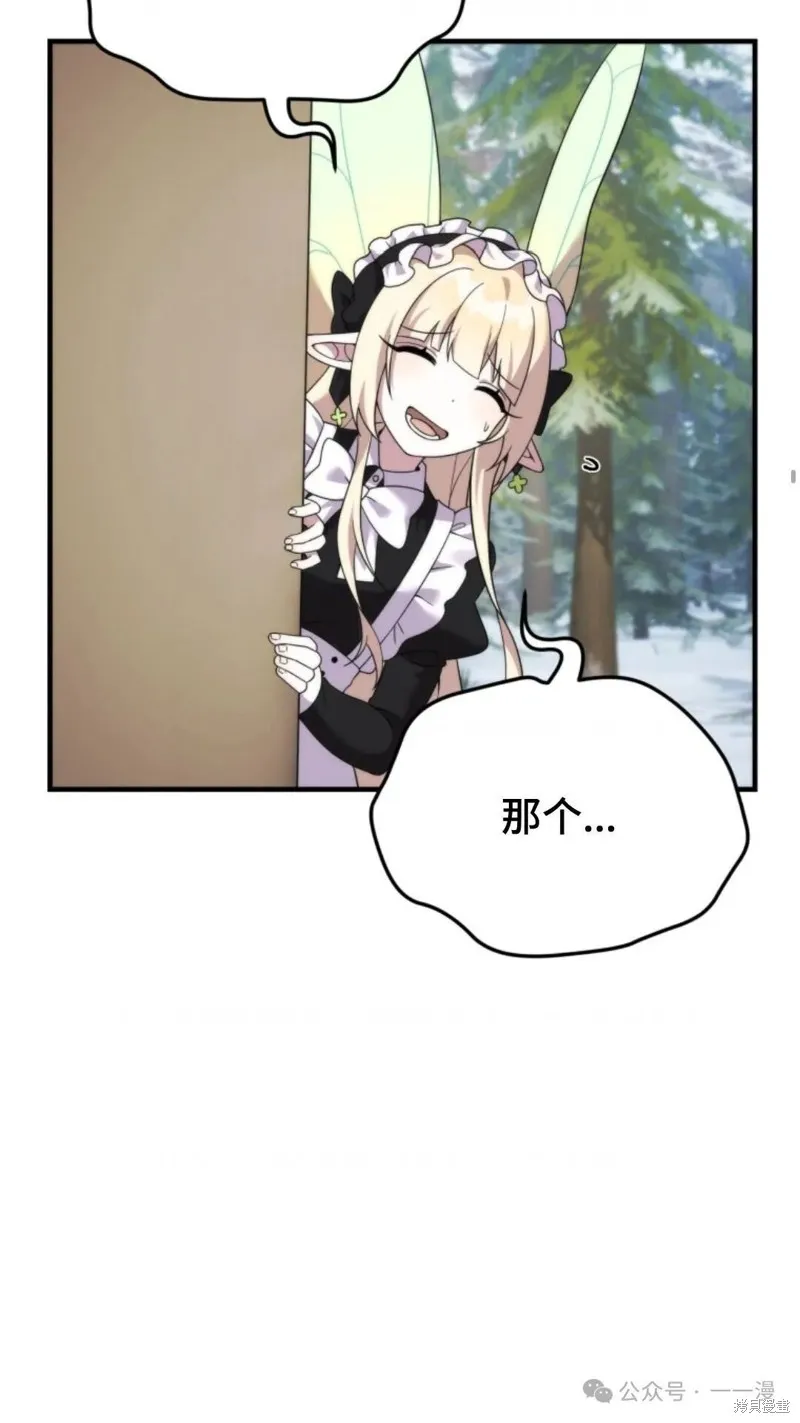 重生在小說中龍的生存法則,第31话,第16张