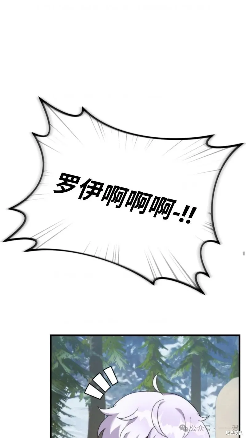 重生在小說中龍的生存法則,第31话,第18张