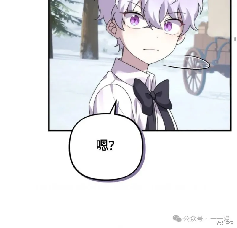 重生在小說中龍的生存法則,第31话,第19张