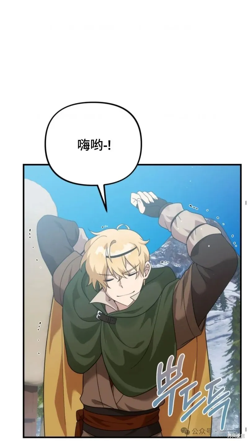 重生在小說中龍的生存法則,第31话,第2张