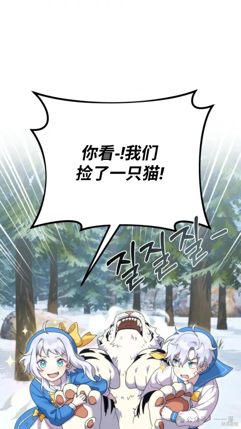 重生在小說中龍的生存法則,第31话,第20张