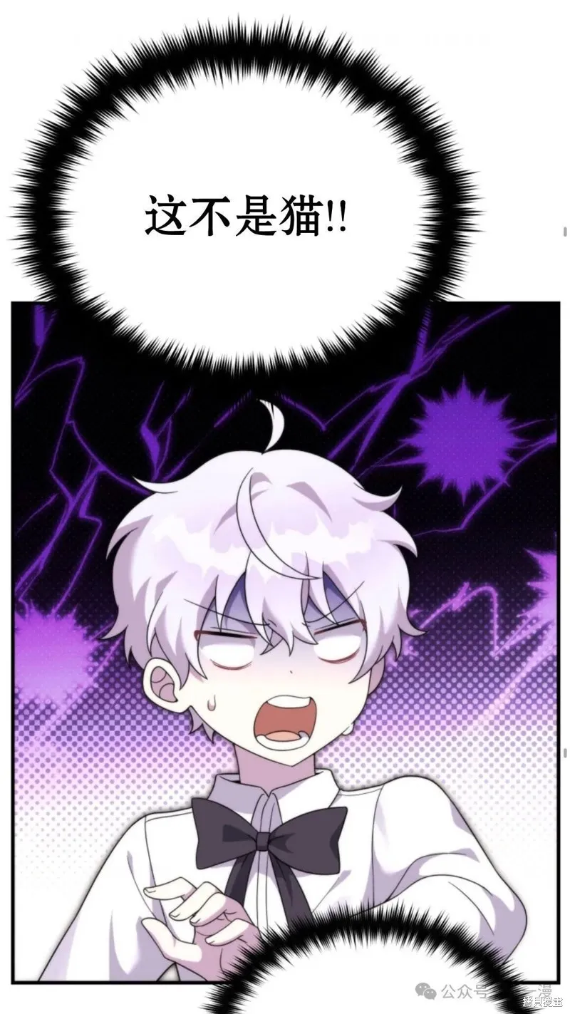 重生在小說中龍的生存法則,第31话,第22张