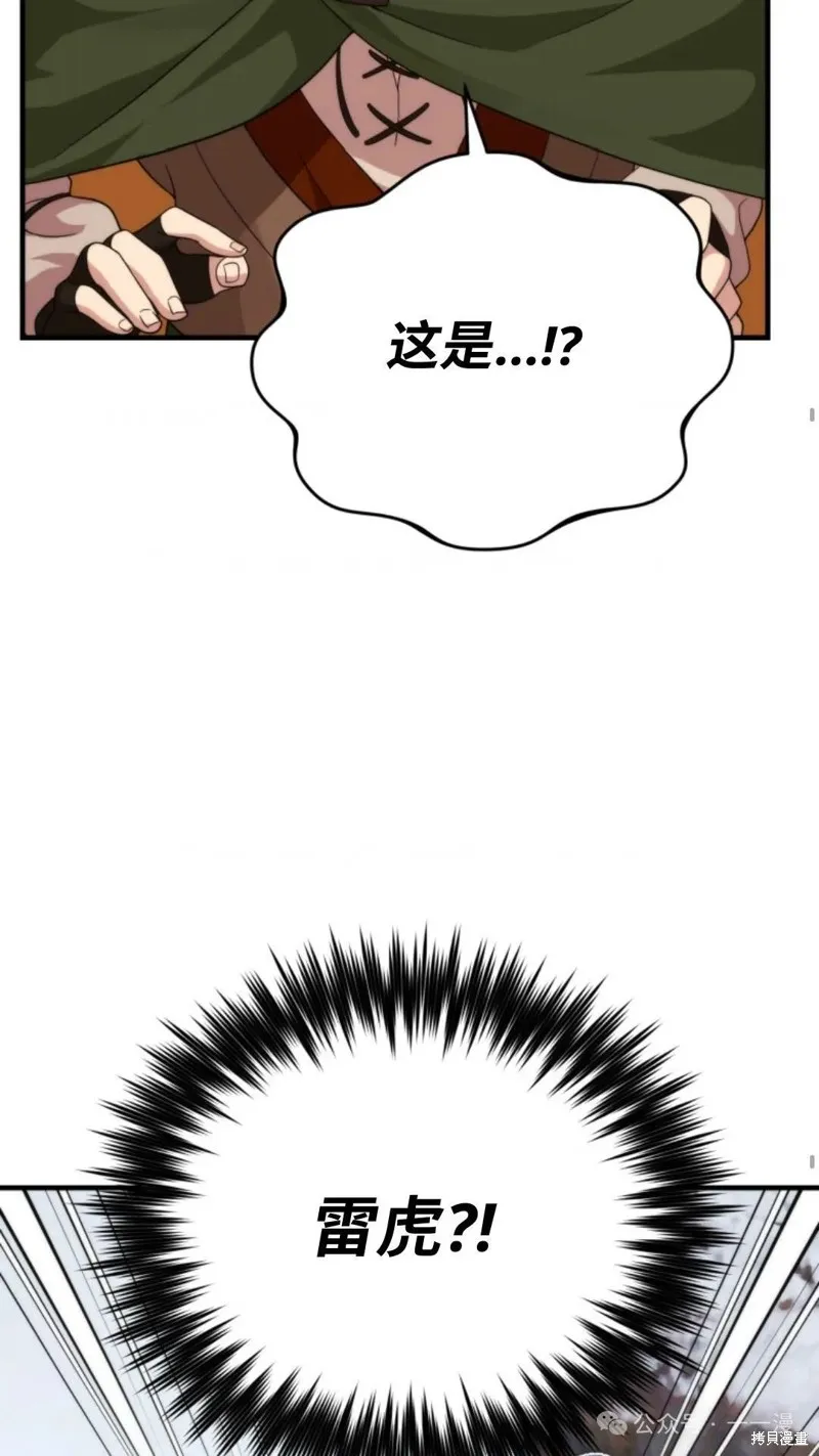 重生在小說中龍的生存法則,第31话,第24张