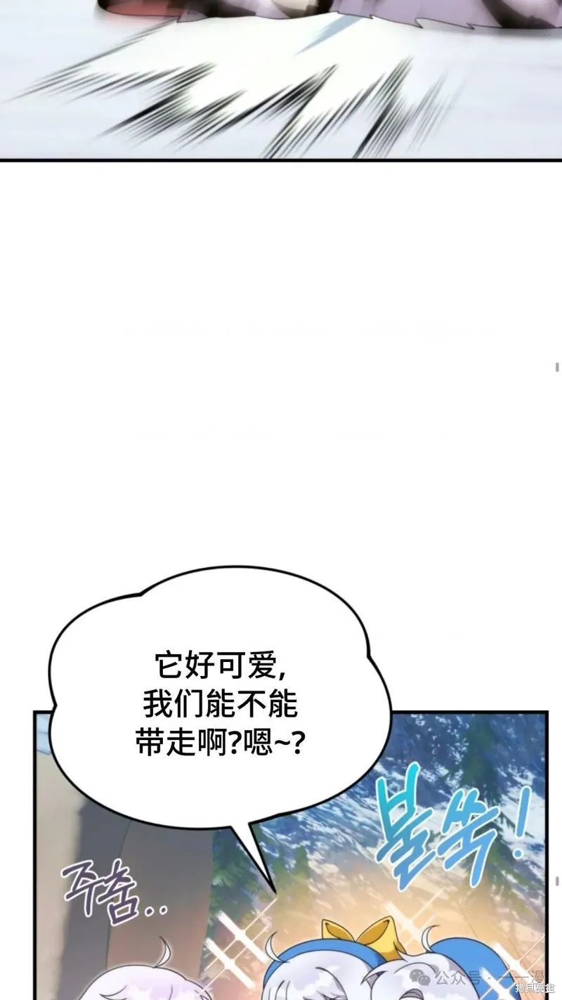重生在小說中龍的生存法則,第31话,第27张
