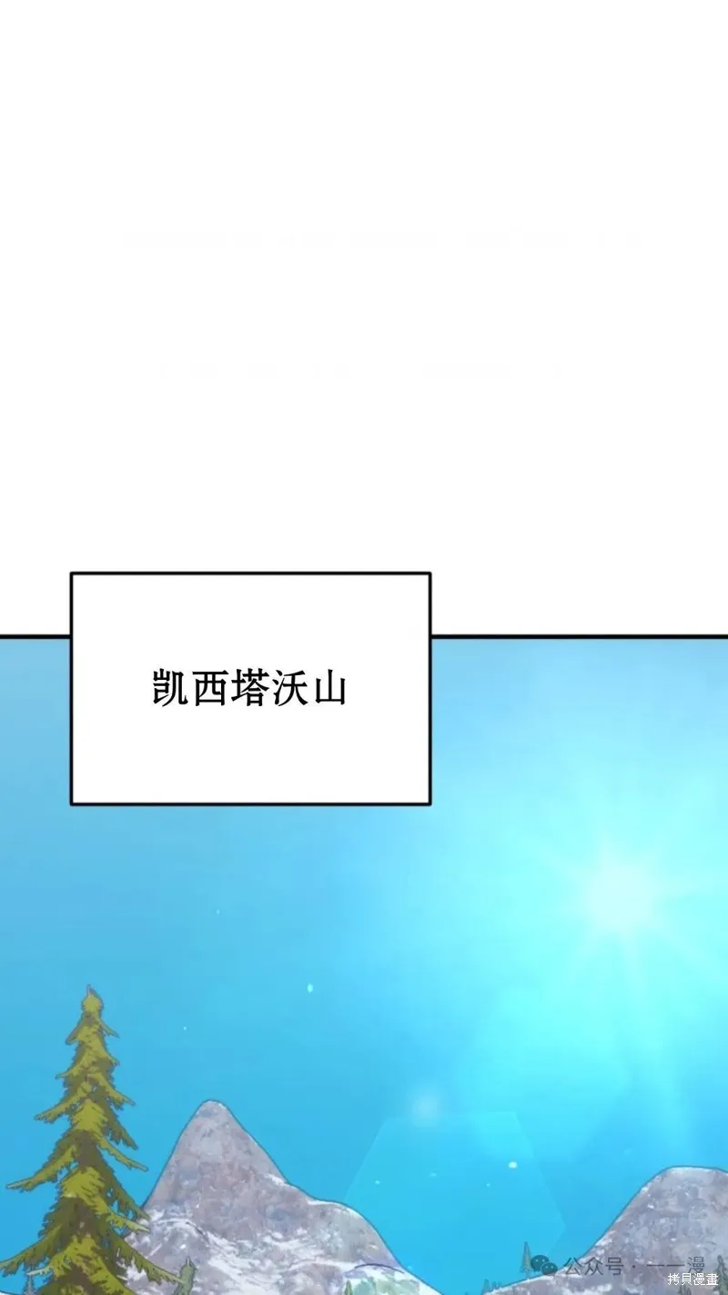 重生在小說中龍的生存法則,第31话,第3张