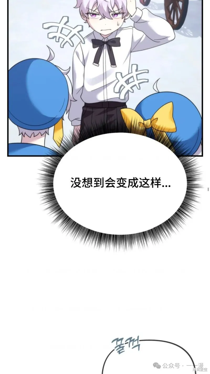 重生在小說中龍的生存法則,第31话,第32张