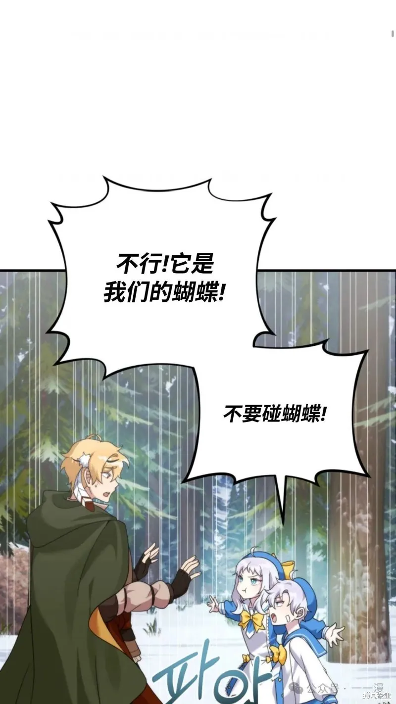 重生在小說中龍的生存法則,第31话,第34张