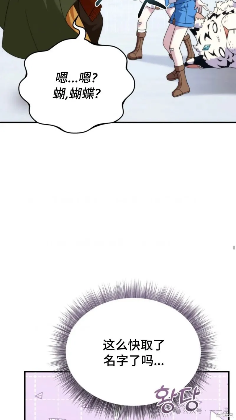 重生在小說中龍的生存法則,第31话,第35张