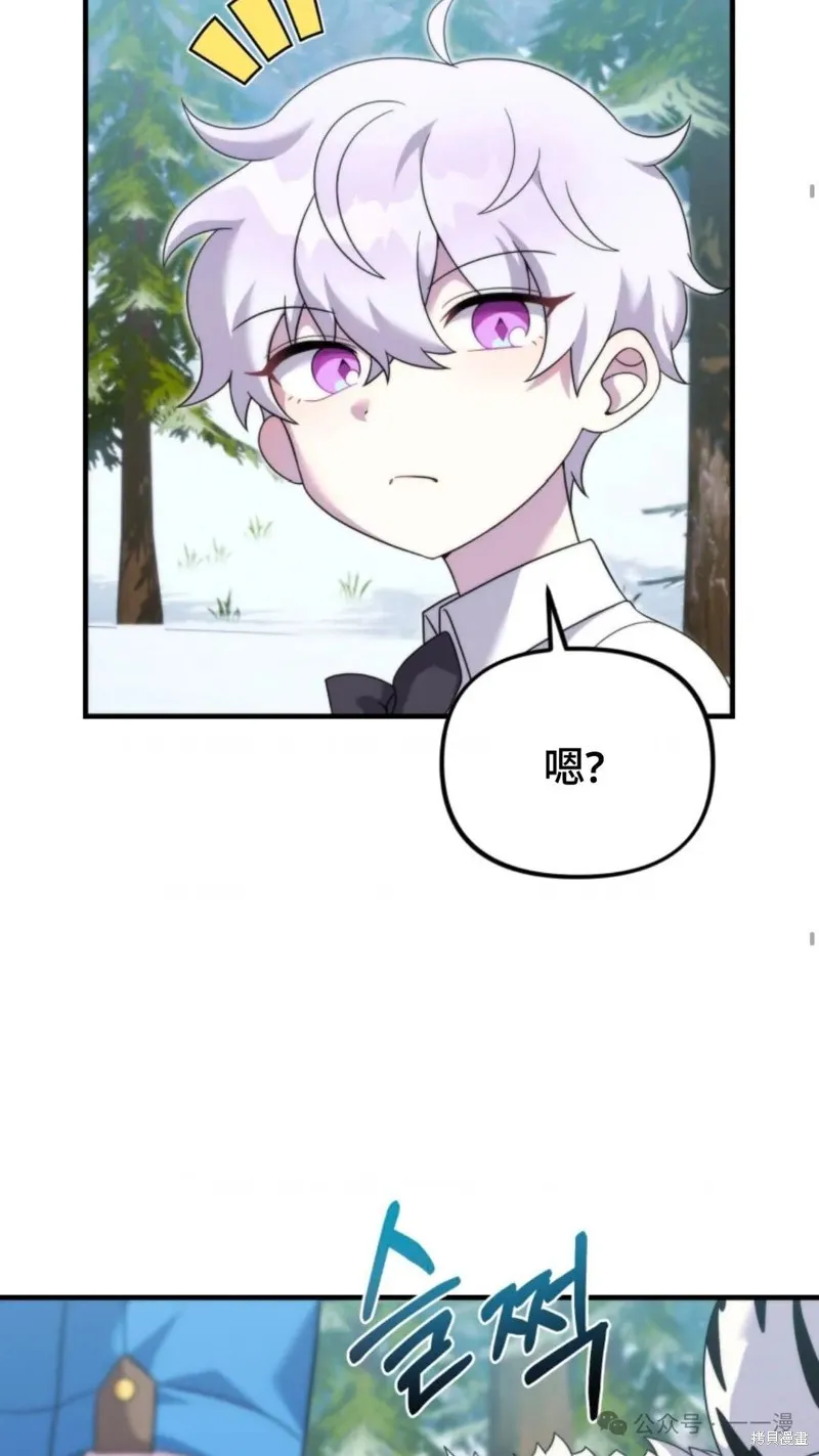重生在小說中龍的生存法則,第31话,第37张