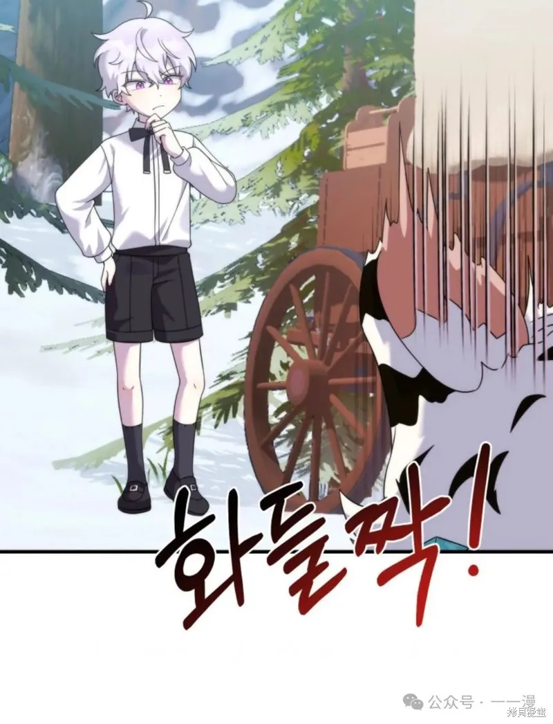 重生在小說中龍的生存法則,第31话,第40张