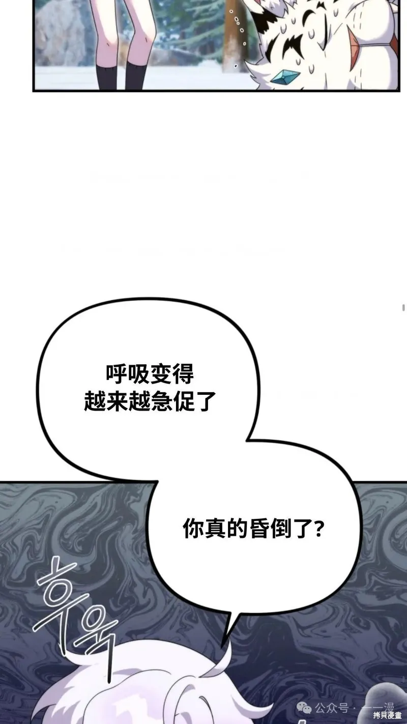 重生在小說中龍的生存法則,第31话,第42张