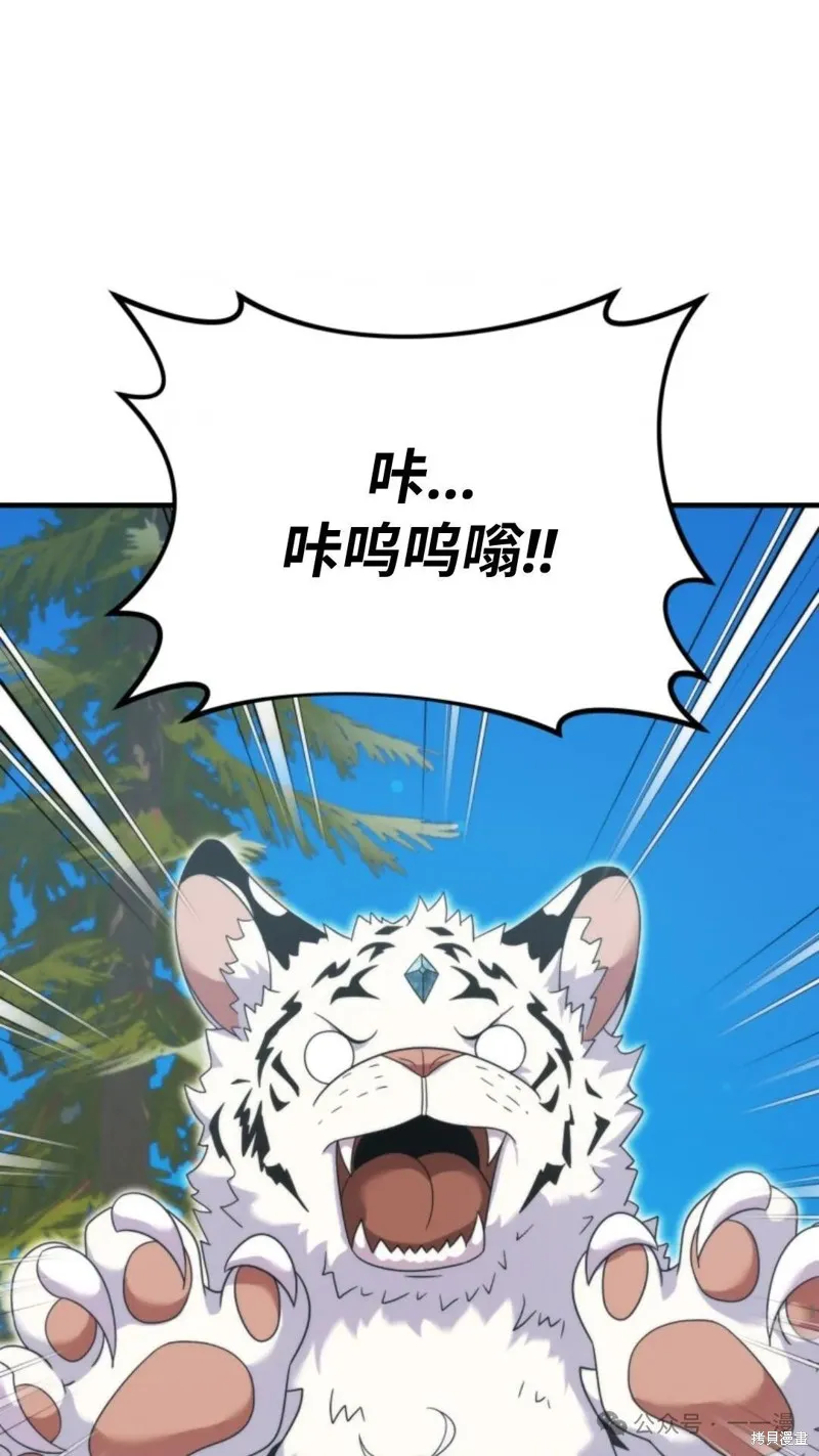 重生在小說中龍的生存法則,第31话,第44张