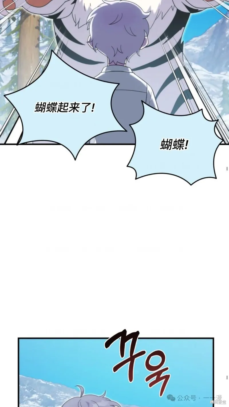 重生在小說中龍的生存法則,第31话,第45张