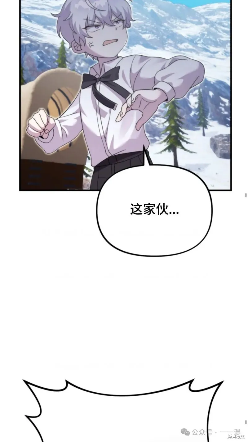 重生在小說中龍的生存法則,第31话,第46张