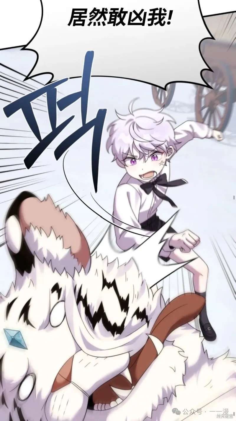重生在小說中龍的生存法則,第31话,第47张