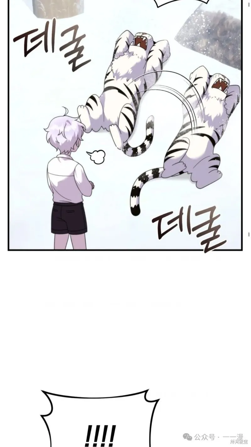重生在小說中龍的生存法則,第31话,第49张