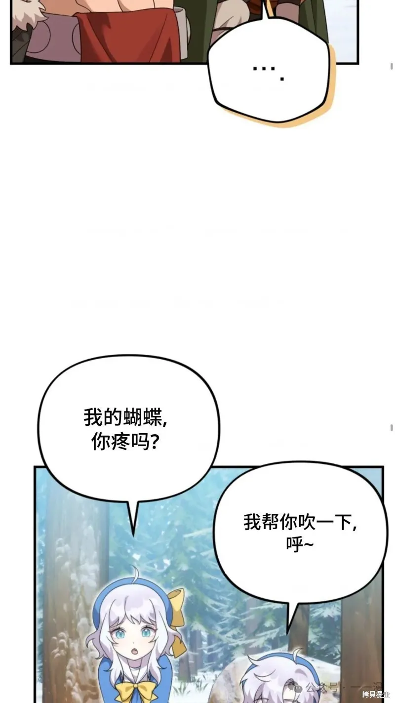 重生在小說中龍的生存法則,第31话,第52张